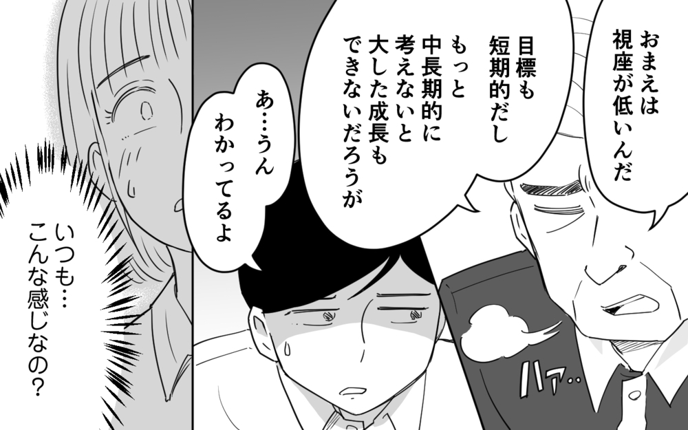 「同居すればいい！君はどう思うんだ？」初対面の義父から同居を強制宣告…断れない嫁は唖然…決断は？