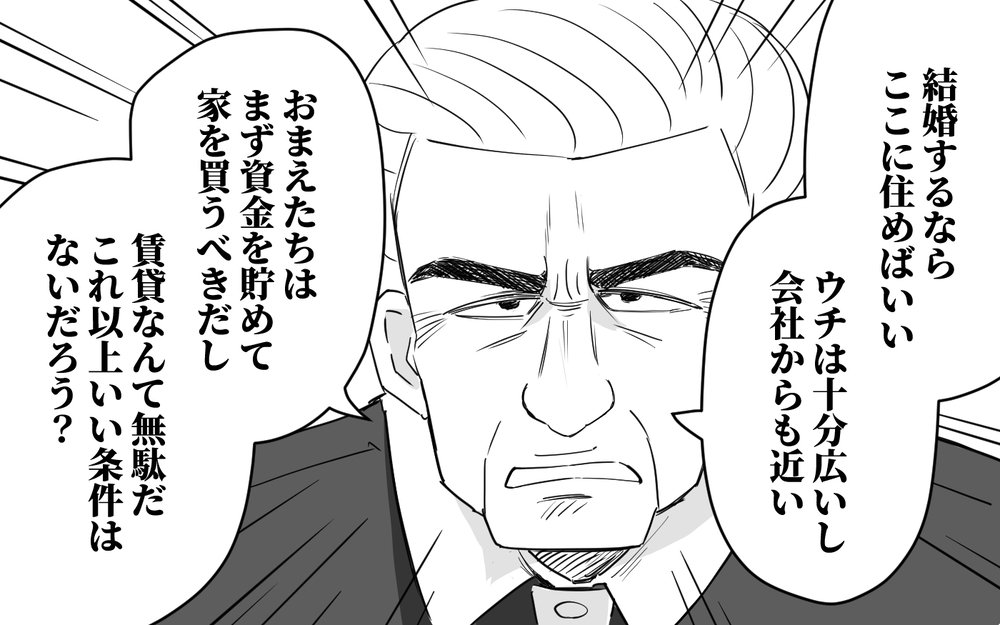 「同居すればいい！君はどう思うんだ？」初対面の義父から同居を強制宣告…断れない嫁は唖然…決断は？