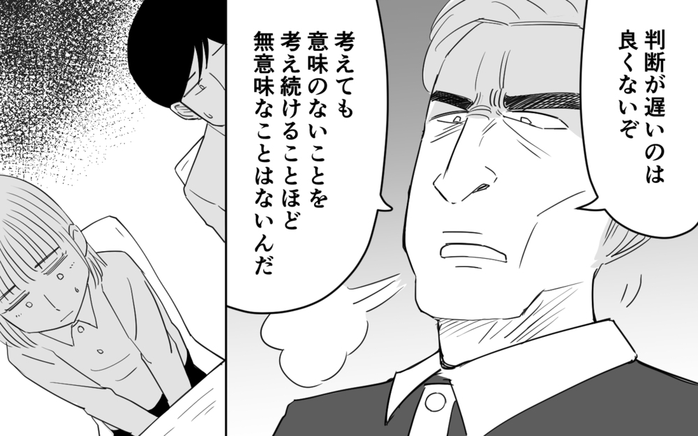 「同居すればいい！君はどう思うんだ？」初対面の義父から同居を強制宣告…断れない嫁は唖然…決断は？