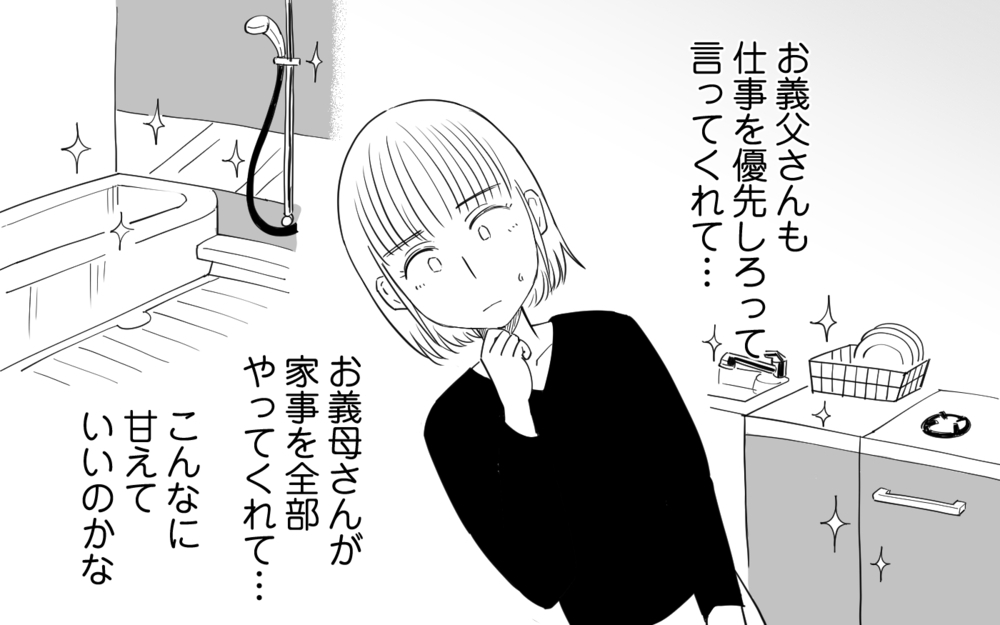「同居すればいい！君はどう思うんだ？」初対面の義父から同居を強制宣告…断れない嫁は唖然…決断は？
