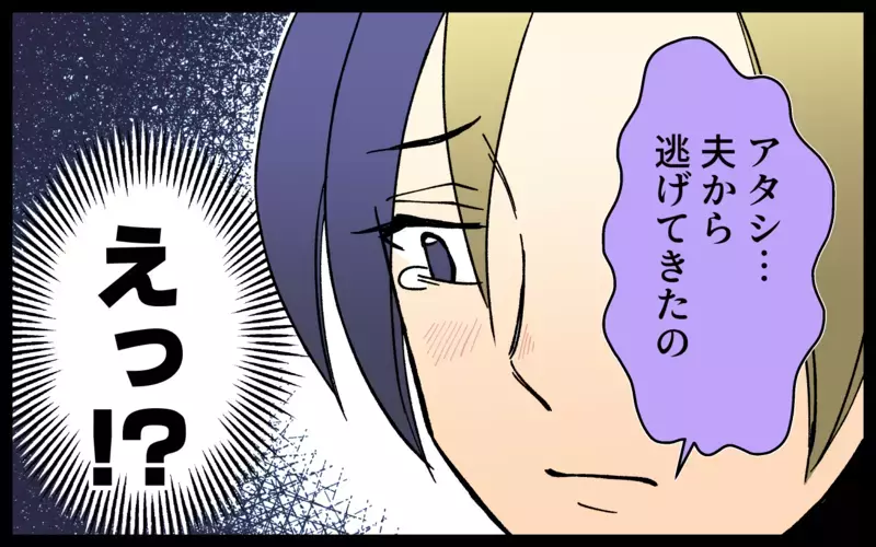 「1週間泊めてくれない？」地元の友人から3年ぶりの連絡…真美に迫る非常識な末路とは？