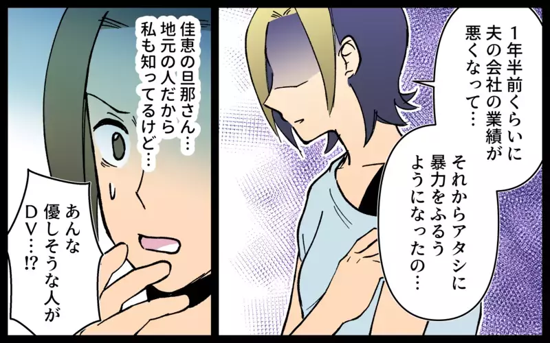 「1週間泊めてくれない？」地元の友人から3年ぶりの連絡…真美に迫る非常識な末路とは？