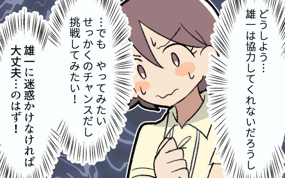 「サラダは他のお皿に分けて出せ」と怒鳴る夫…妻の仕事にも否定的!? 亭主関白夫の身勝手な本性に唖然