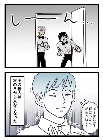 「ここは何か空気が違う…」バイト先で感じた違和感は本物だった…？ 漫喫のバイト先が想定外過ぎた