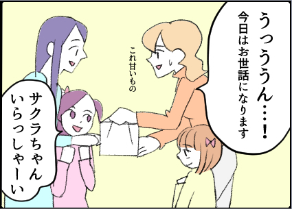 「娘の友達のパパ」から届いた一通のLINE…ただの親同士の付き合いが恐怖に変わるまで