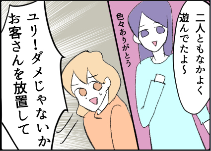 「娘の友達のパパ」から届いた一通のLINE…ただの親同士の付き合いが恐怖に変わるまで
