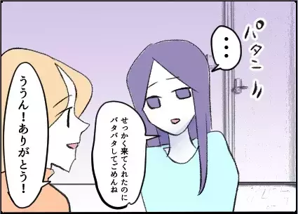 「娘の友達のパパ」から届いた一通のLINE…ただの親同士の付き合いが恐怖に変わるまで