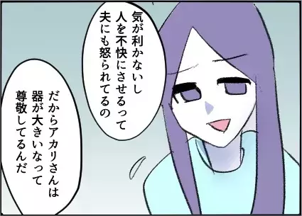 「娘の友達のパパ」から届いた一通のLINE…ただの親同士の付き合いが恐怖に変わるまで