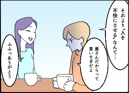 「娘の友達のパパ」から届いた一通のLINE…ただの親同士の付き合いが恐怖に変わるまで