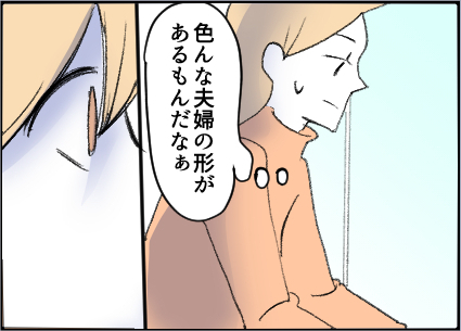 「娘の友達のパパ」から届いた一通のLINE…ただの親同士の付き合いが恐怖に変わるまで