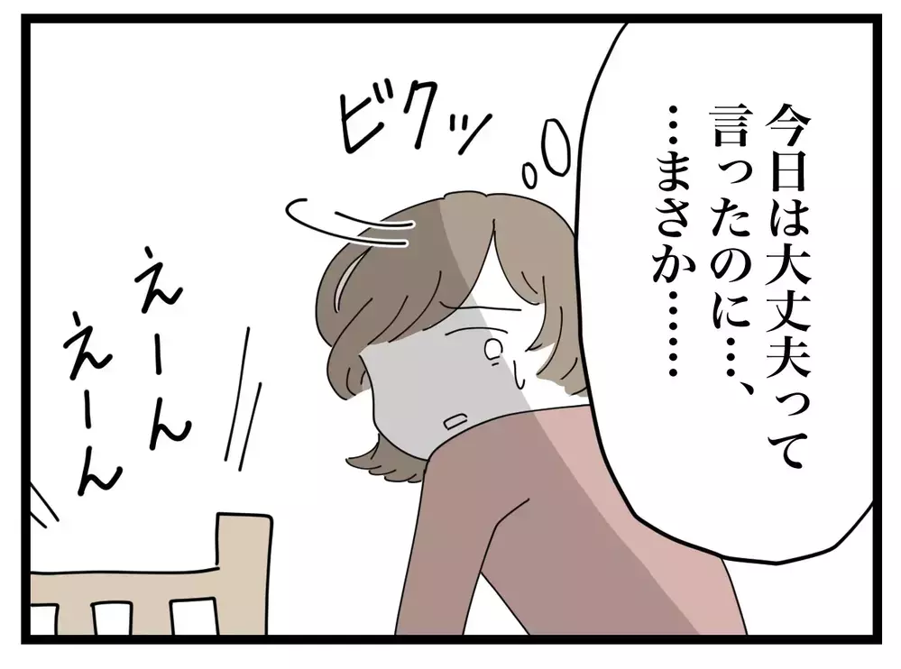 「ねぇ 私の話聞いてた？」鍵を閉めても来る義母…嫁姑マンガがホラーに変わるとき