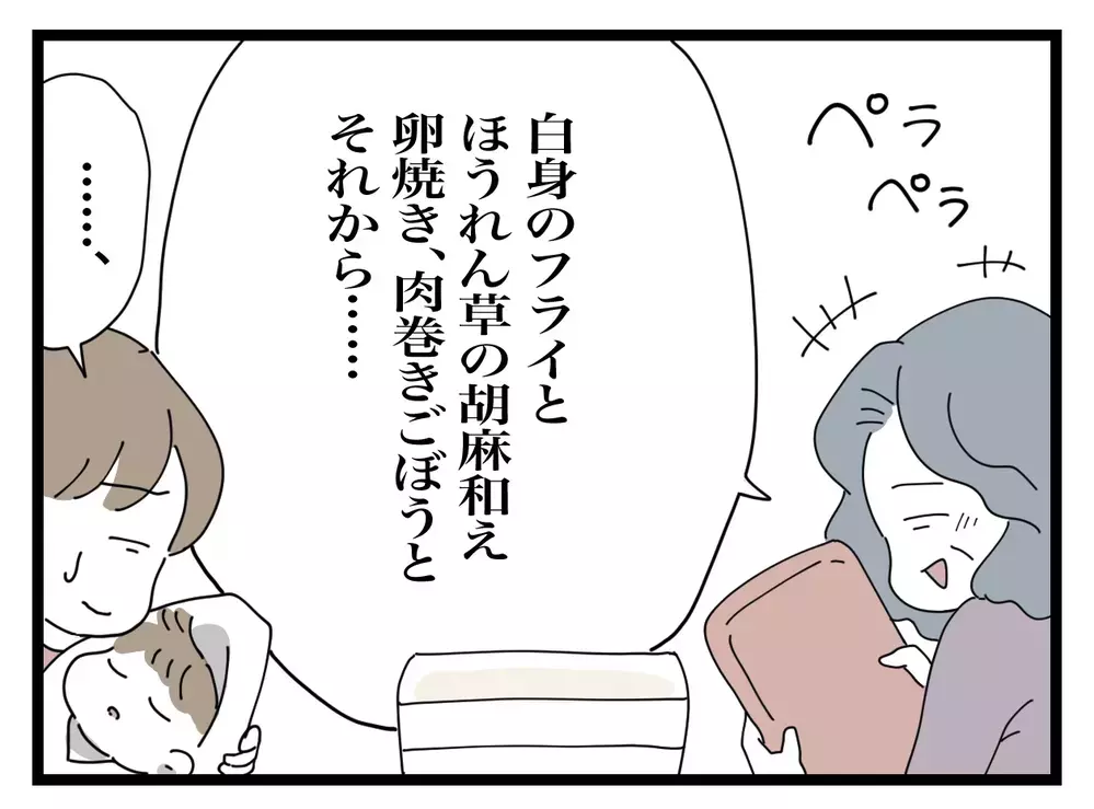 「ねぇ 私の話聞いてた？」鍵を閉めても来る義母…嫁姑マンガがホラーに変わるとき