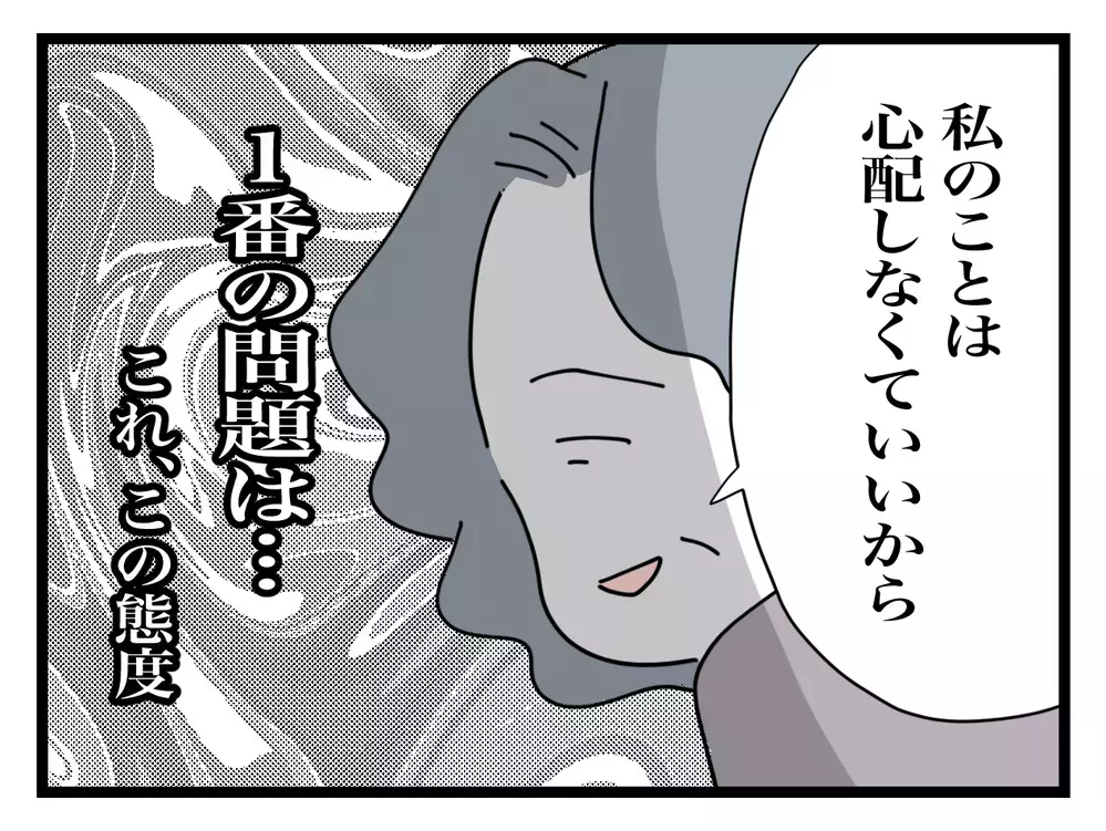 「ねぇ 私の話聞いてた？」鍵を閉めても来る義母…嫁姑マンガがホラーに変わるとき