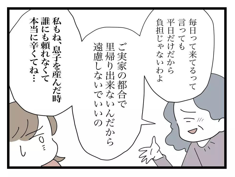 「ねぇ 私の話聞いてた？」鍵を閉めても来る義母…嫁姑マンガがホラーに変わるとき