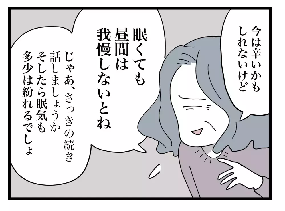「ねぇ 私の話聞いてた？」鍵を閉めても来る義母…嫁姑マンガがホラーに変わるとき