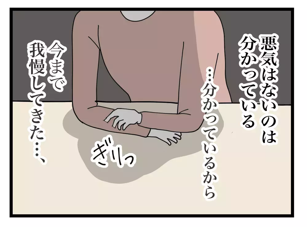 「ねぇ 私の話聞いてた？」鍵を閉めても来る義母…嫁姑マンガがホラーに変わるとき