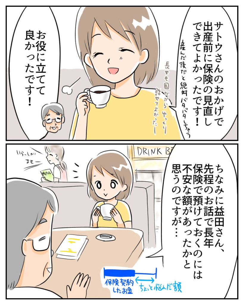 詐欺だと気づけなかった理由…産前産後に100万円を失った女性が陥った心理とは