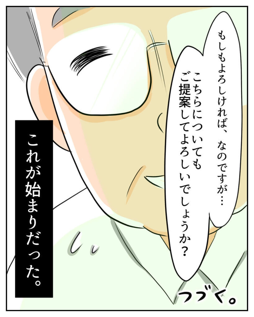 詐欺だと気づけなかった理由…産前産後に100万円を失った女性が陥った心理とは