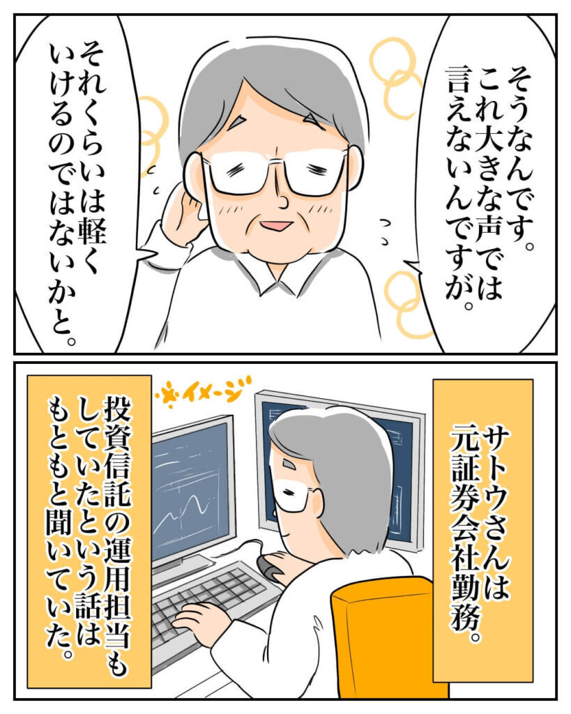 詐欺だと気づけなかった理由…産前産後に100万円を失った女性が陥った心理とは