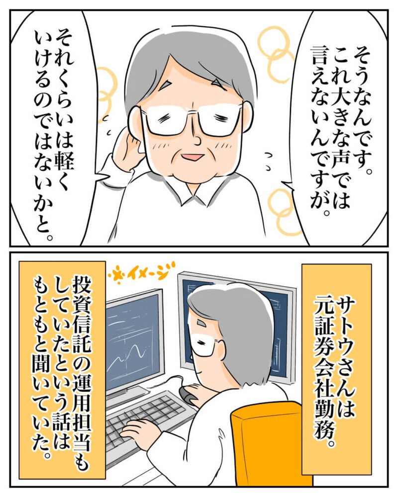 詐欺だと気づけなかった理由…産前産後に100万円を失った女性が陥った心理とは