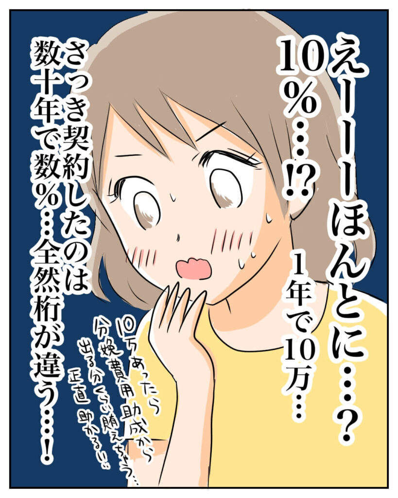詐欺だと気づけなかった理由…産前産後に100万円を失った女性が陥った心理とは