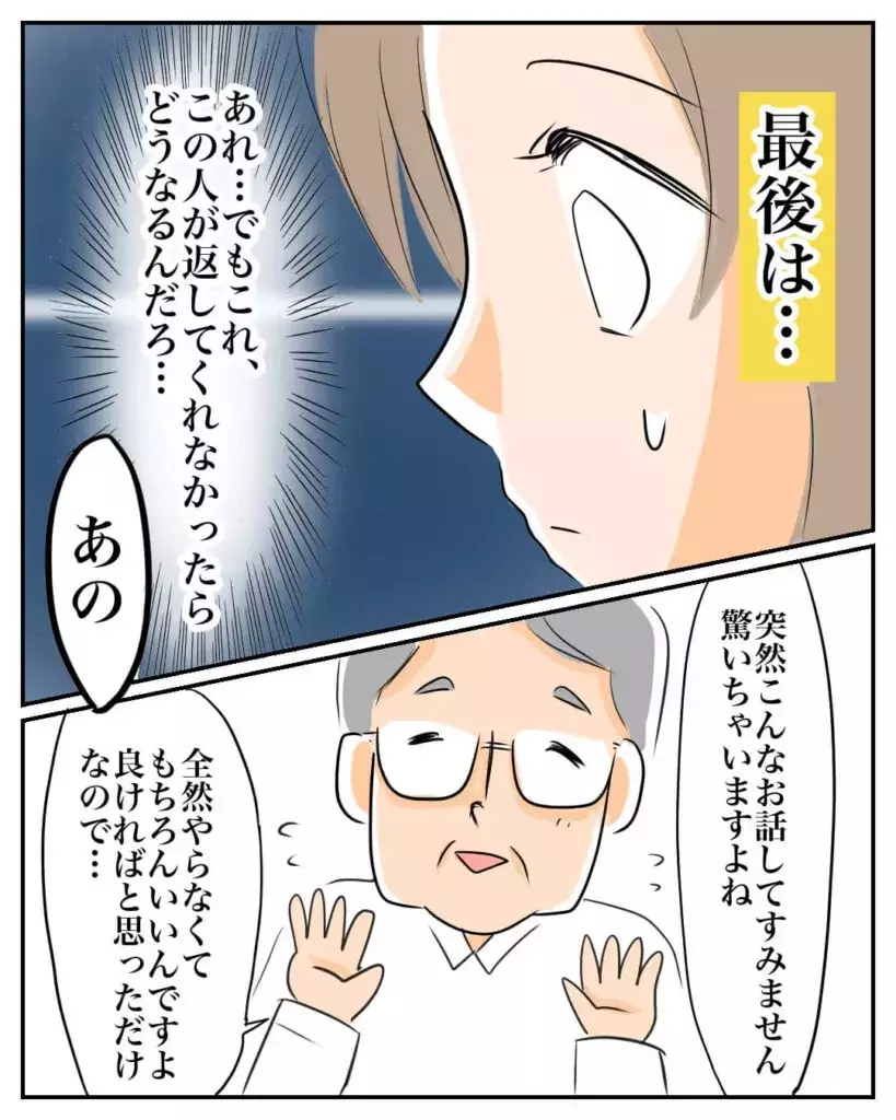 詐欺だと気づけなかった理由…産前産後に100万円を失った女性が陥った心理とは