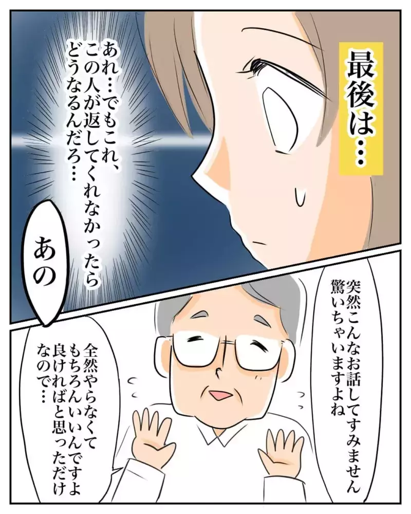 詐欺だと気づけなかった理由…産前産後に100万円を失った女性が陥った心理とは