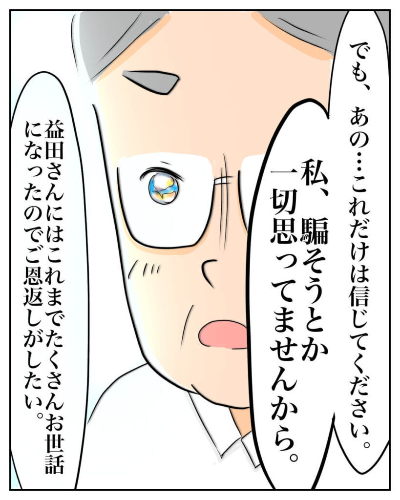 詐欺だと気づけなかった理由…産前産後に100万円を失った女性が陥った心理とは
