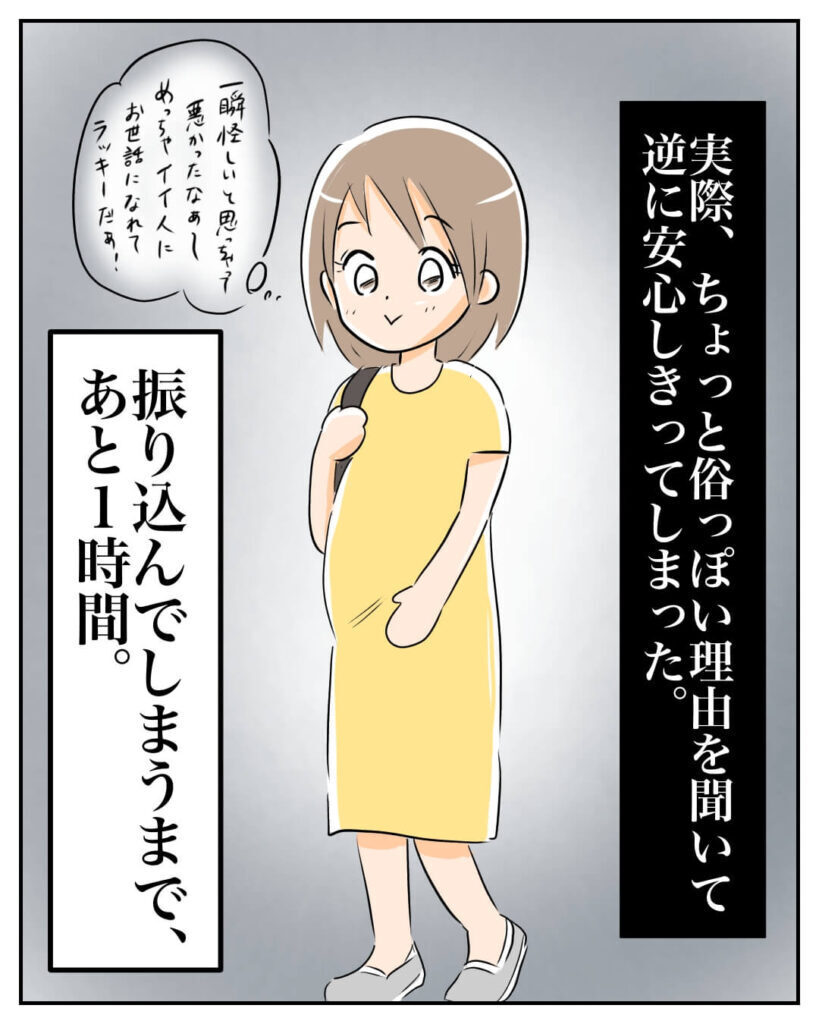 詐欺だと気づけなかった理由…産前産後に100万円を失った女性が陥った心理とは