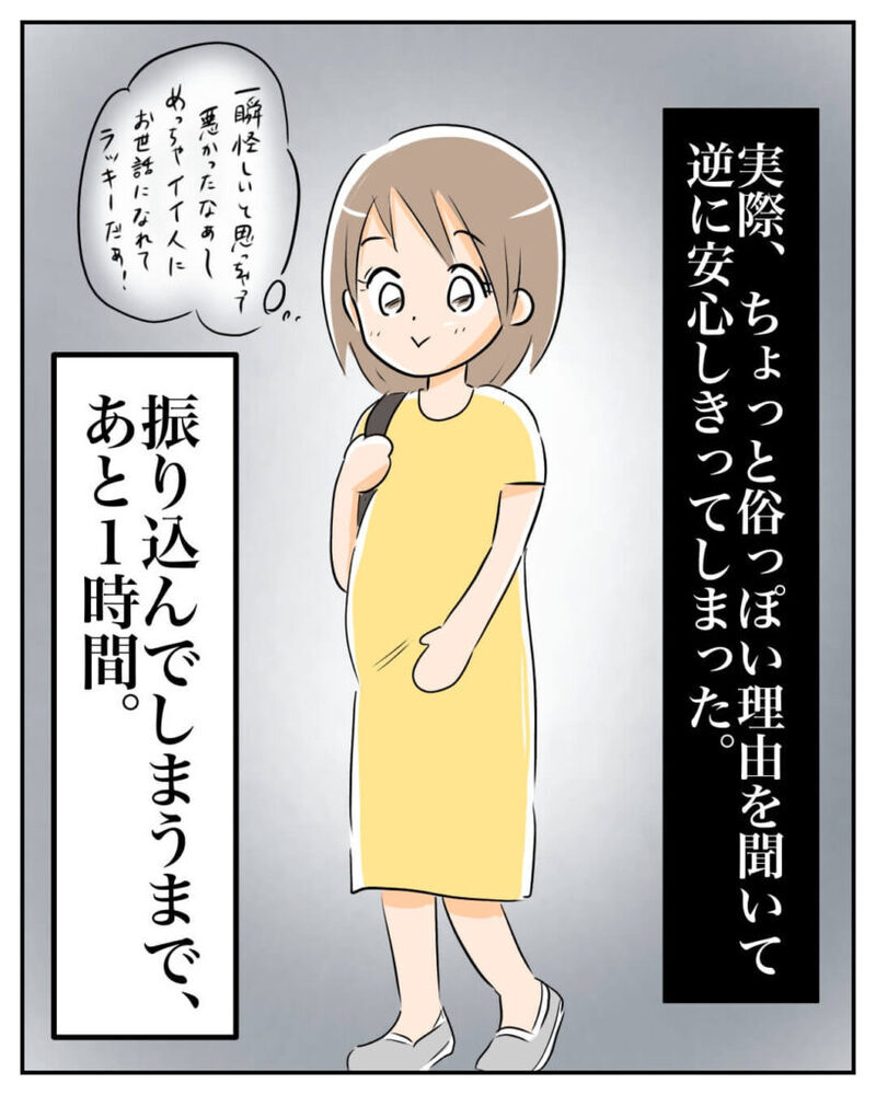 詐欺だと気づけなかった理由…産前産後に100万円を失った女性が陥った心理とは