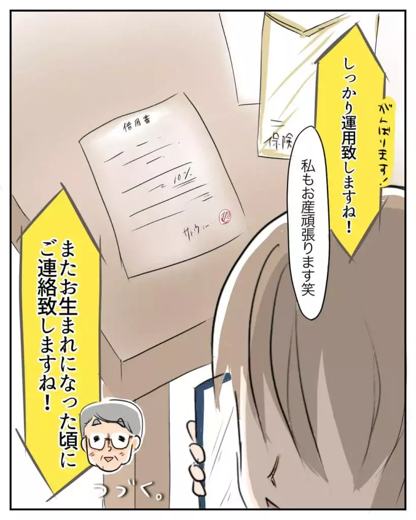 詐欺だと気づけなかった理由…産前産後に100万円を失った女性が陥った心理とは