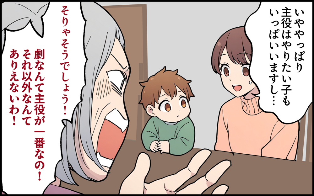 「うちの孫が主役じゃないなんて許さない！」義母がお遊戯会の配役にまで口を出す!? その異常な執着の裏に隠された理由