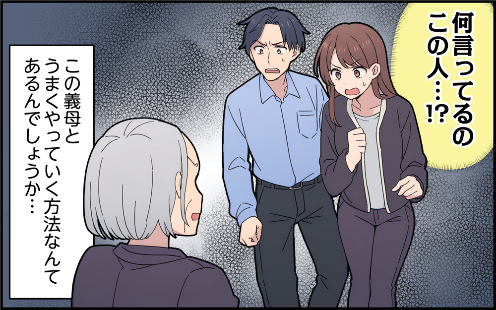 「うちの孫が主役じゃないなんて許さない！」義母がお遊戯会の配役にまで口を出す!? その異常な執着の裏に隠された理由