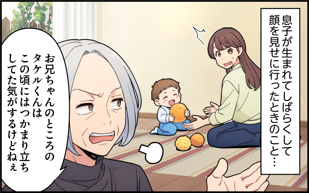 「うちの孫が主役じゃないなんて許さない！」義母がお遊戯会の配役にまで口を出す!? その異常な執着の裏に隠された理由