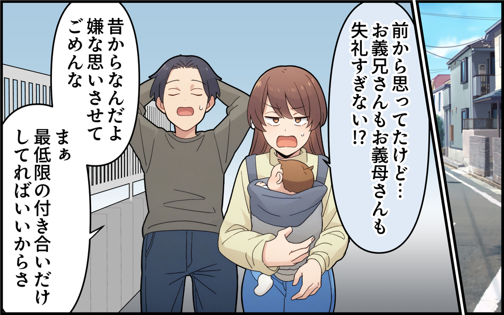 「うちの孫が主役じゃないなんて許さない！」義母がお遊戯会の配役にまで口を出す!? その異常な執着の裏に隠された理由