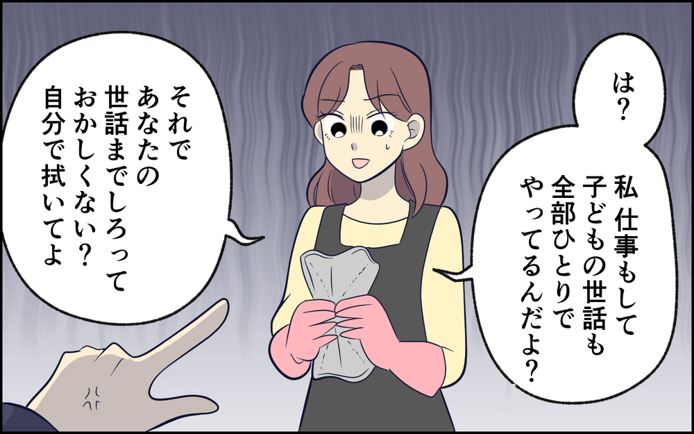 「俺は気にならないけど？」夫の主張にモヤっとする！妻の言うことを聞かない夫が迎えた特大ブーメラン
