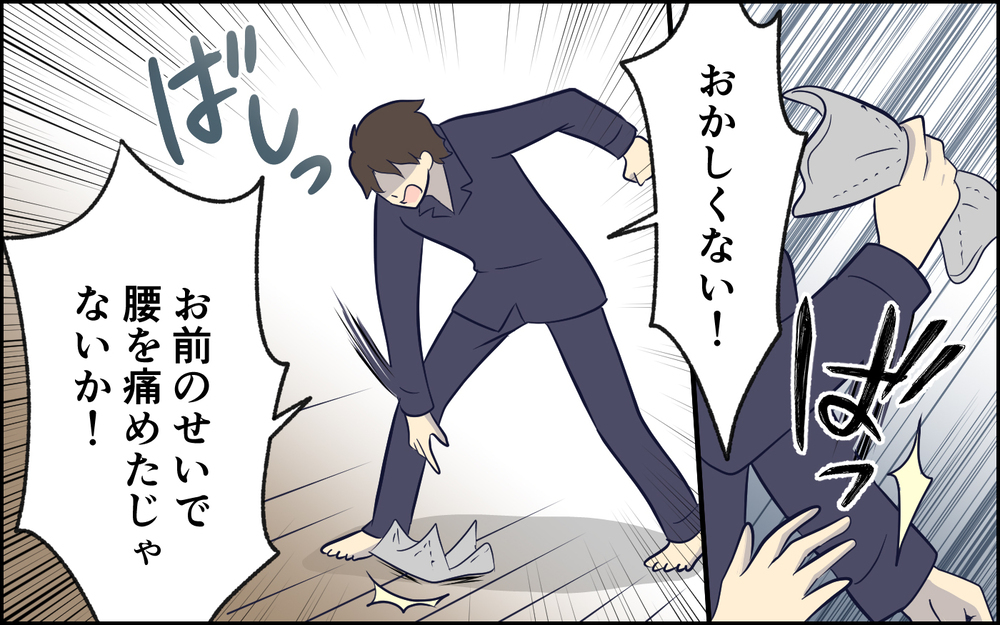 「俺は気にならないけど？」夫の主張にモヤっとする！妻の言うことを聞かない夫が迎えた特大ブーメラン