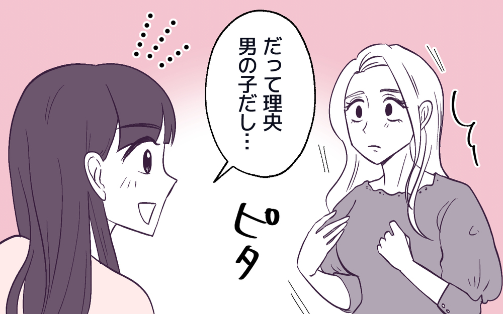 「息子くん、ちゃんとしつけておいてよ〜？」娘を持つママ友の偏見がヤバすぎる…大人の対応をすると想像以上の返しが!?