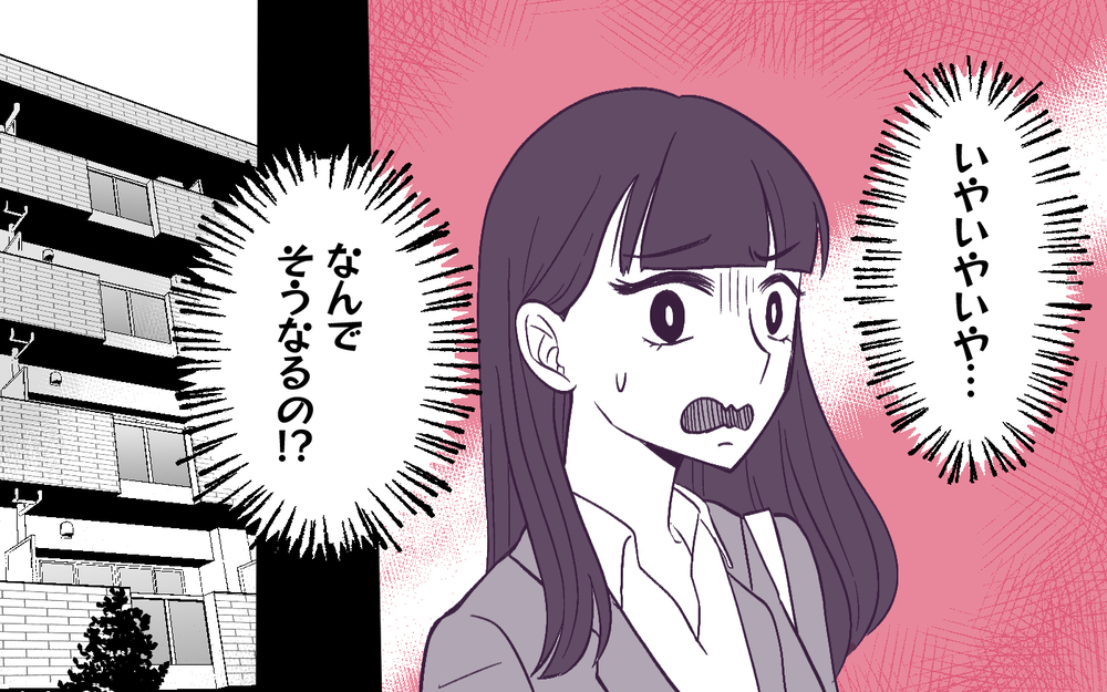 「息子くん、ちゃんとしつけておいてよ〜？」娘を持つママ友の偏見がヤバすぎる…大人の対応をすると想像以上の返しが!?