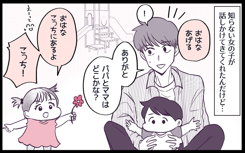 「息子くん、ちゃんとしつけておいてよ〜？」娘を持つママ友の偏見がヤバすぎる…大人の対応をすると想像以上の返しが!?
