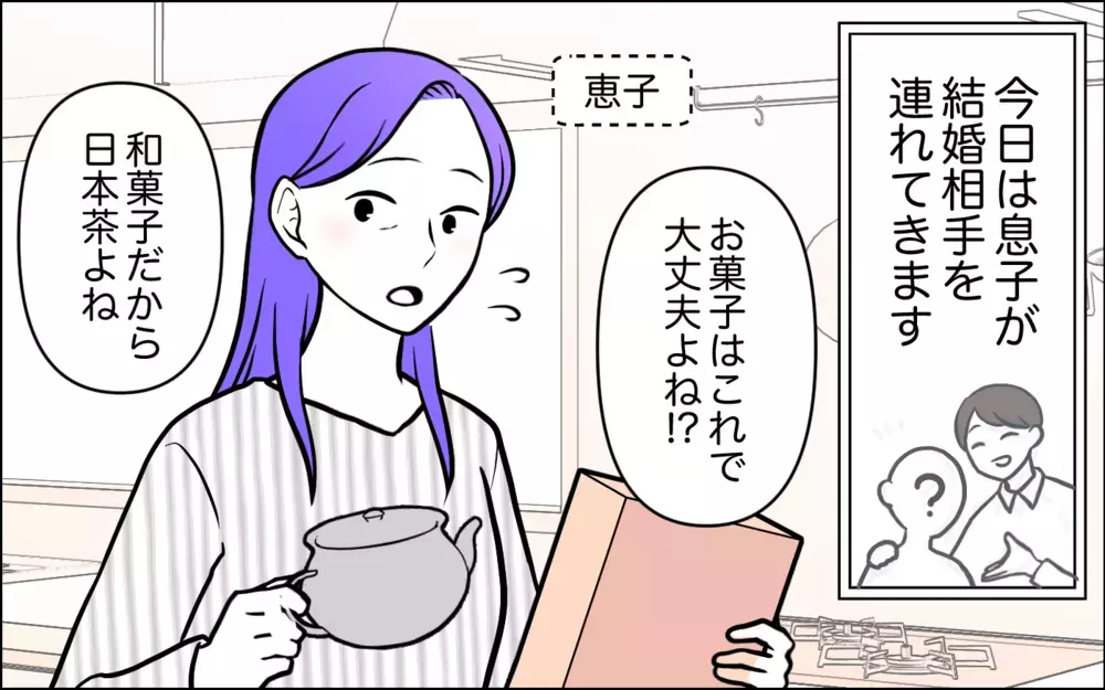 嫁「やっとお義母さんに会えた！」義母「想像と違うタイプが来たわ…」義母の嫉妬心が爆発!? 嫁姑問題はどうなる？