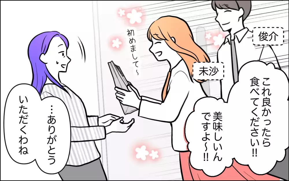 嫁「やっとお義母さんに会えた！」義母「想像と違うタイプが来たわ…」義母の嫉妬心が爆発!? 嫁姑問題はどうなる？