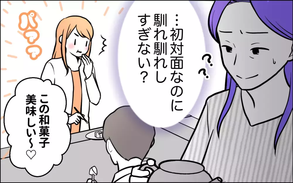 嫁「やっとお義母さんに会えた！」義母「想像と違うタイプが来たわ…」義母の嫉妬心が爆発!? 嫁姑問題はどうなる？