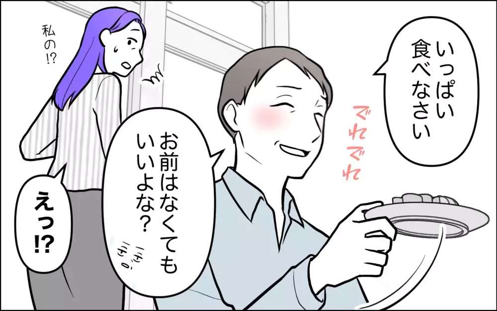 嫁「やっとお義母さんに会えた！」義母「想像と違うタイプが来たわ…」義母の嫉妬心が爆発!? 嫁姑問題はどうなる？