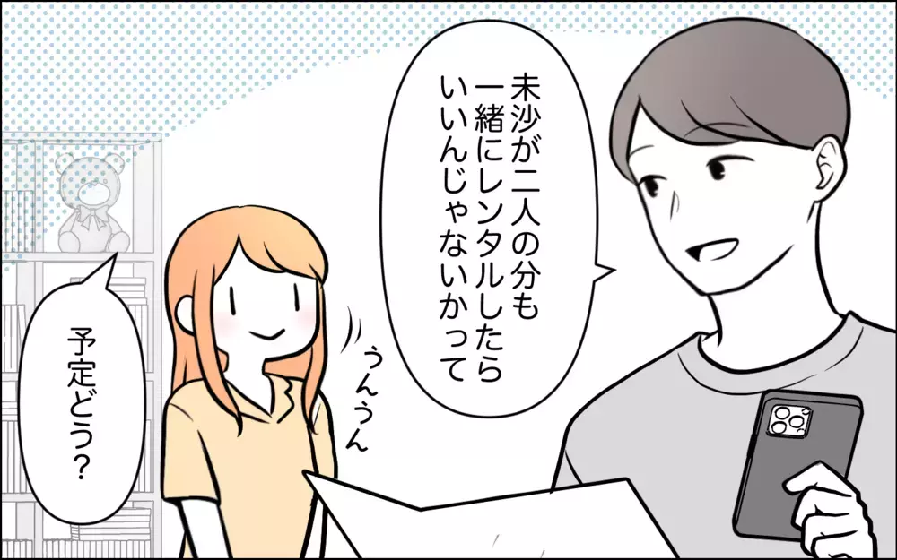 嫁「やっとお義母さんに会えた！」義母「想像と違うタイプが来たわ…」義母の嫉妬心が爆発!? 嫁姑問題はどうなる？