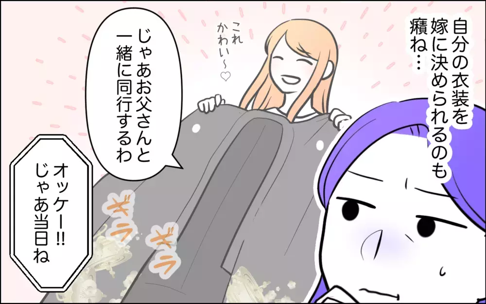 嫁「やっとお義母さんに会えた！」義母「想像と違うタイプが来たわ…」義母の嫉妬心が爆発!? 嫁姑問題はどうなる？