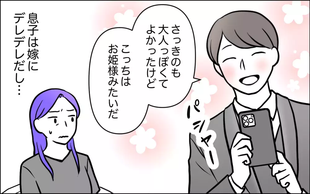 嫁「やっとお義母さんに会えた！」義母「想像と違うタイプが来たわ…」義母の嫉妬心が爆発!? 嫁姑問題はどうなる？