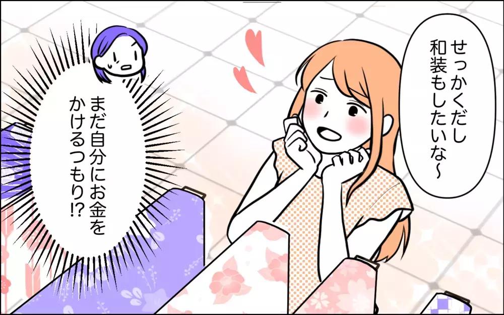 嫁「やっとお義母さんに会えた！」義母「想像と違うタイプが来たわ…」義母の嫉妬心が爆発!? 嫁姑問題はどうなる？