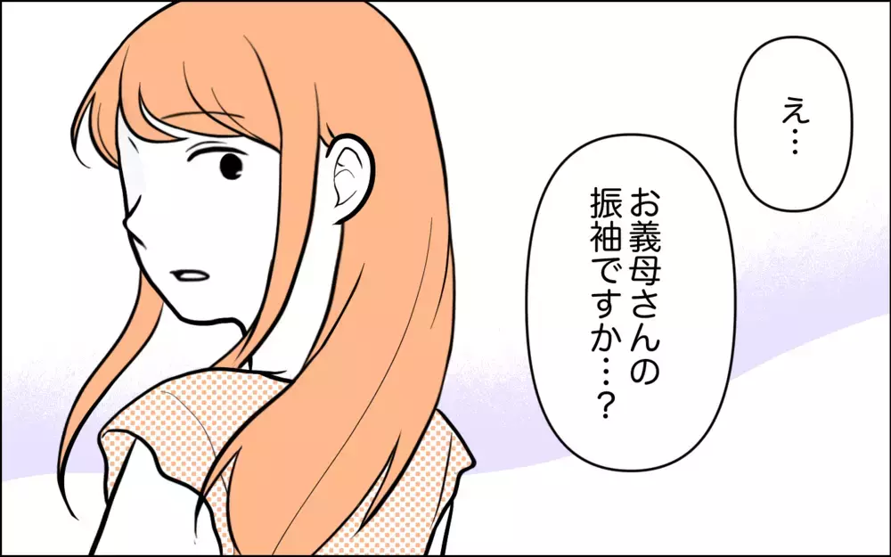 嫁「やっとお義母さんに会えた！」義母「想像と違うタイプが来たわ…」義母の嫉妬心が爆発!? 嫁姑問題はどうなる？