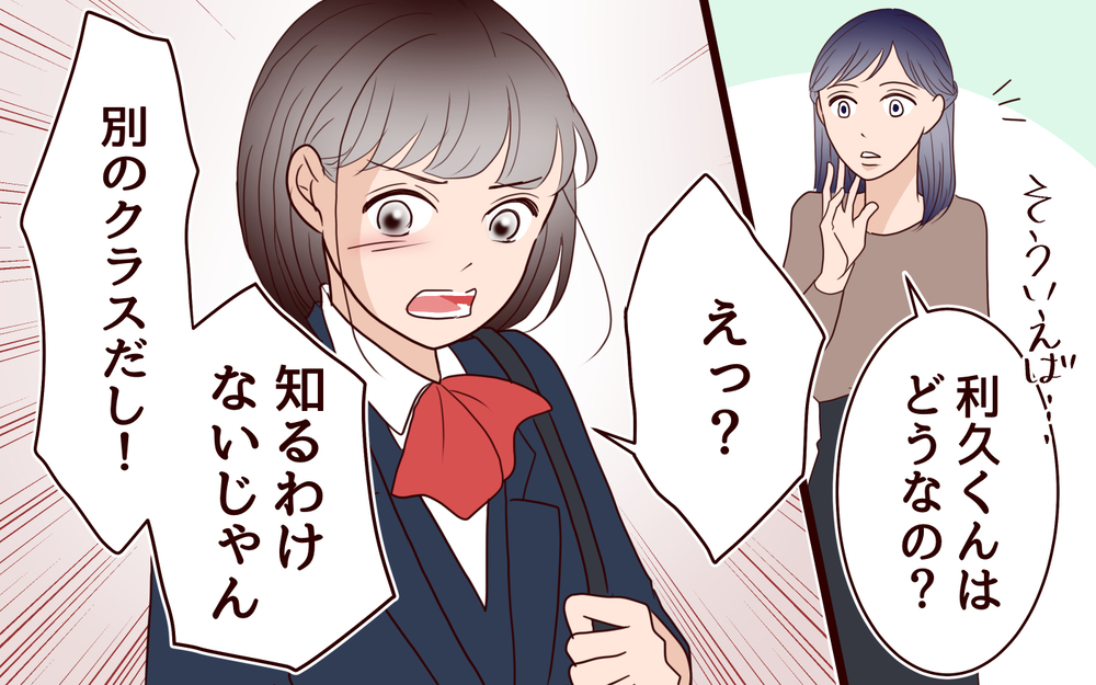 「私を差し置いて働くの!?」見下してきたママ友が自分より上なんて許せない！ マウント癖が止まらない女の想定外すぎる末路